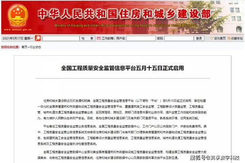 智能建造實驗室丨業內新聞盤點（5.10-5.16） 信息系統集成服務新動態