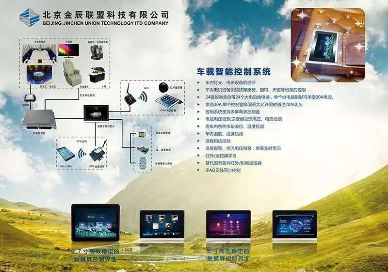 精品薈萃 金辰聯盟專業系統集成配套產品登陸10月RA車展，引領信息系統集成服務新浪潮