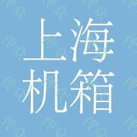 上海機箱機柜市場中的明珠 仿威圖配電箱、配電柜與機柜的專業解析